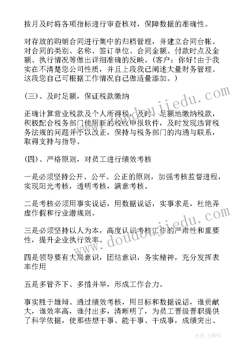 2023年专技岗位年度考核工作总结(大全6篇)