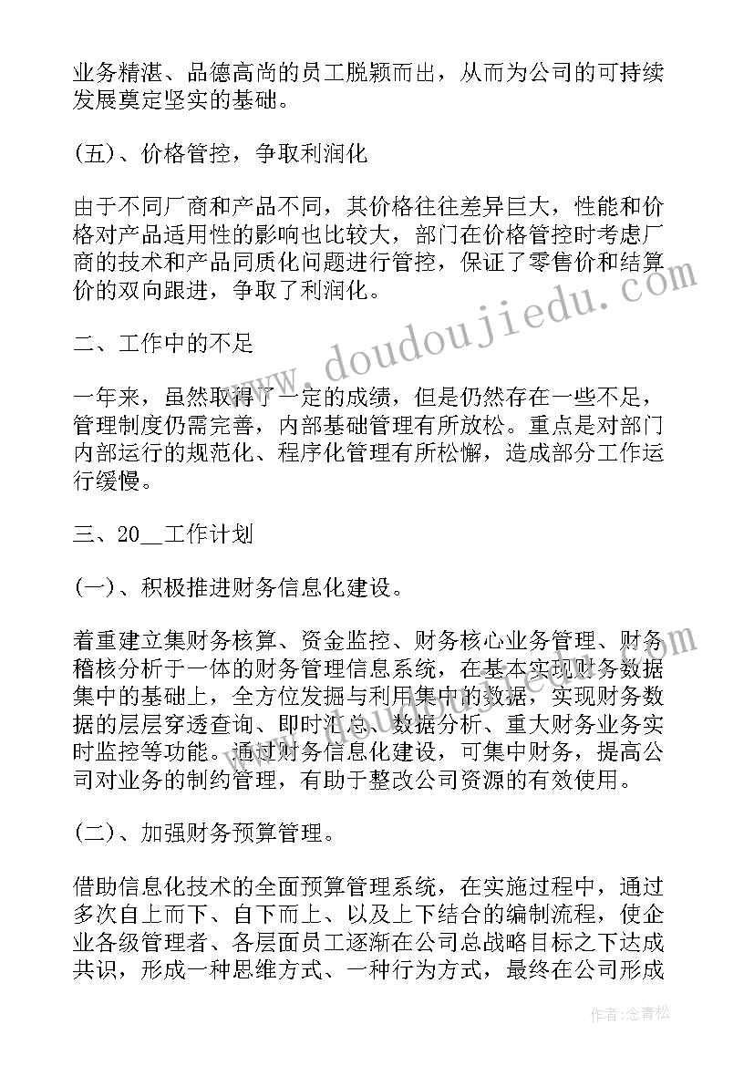 2023年专技岗位年度考核工作总结(大全6篇)