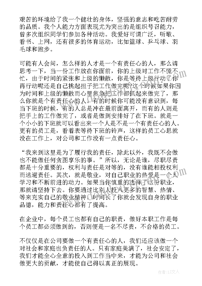 2023年微课题结题报告 高职教师辞职报告(精选10篇)