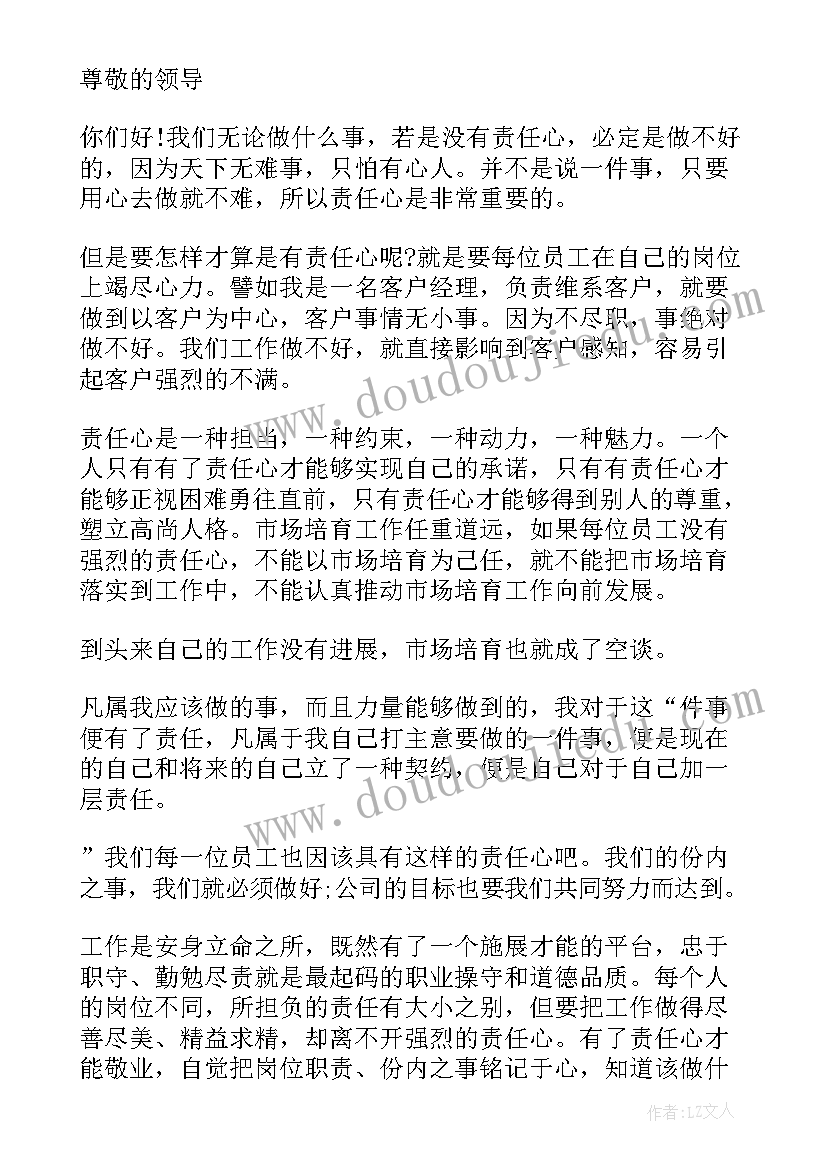 2023年微课题结题报告 高职教师辞职报告(精选10篇)