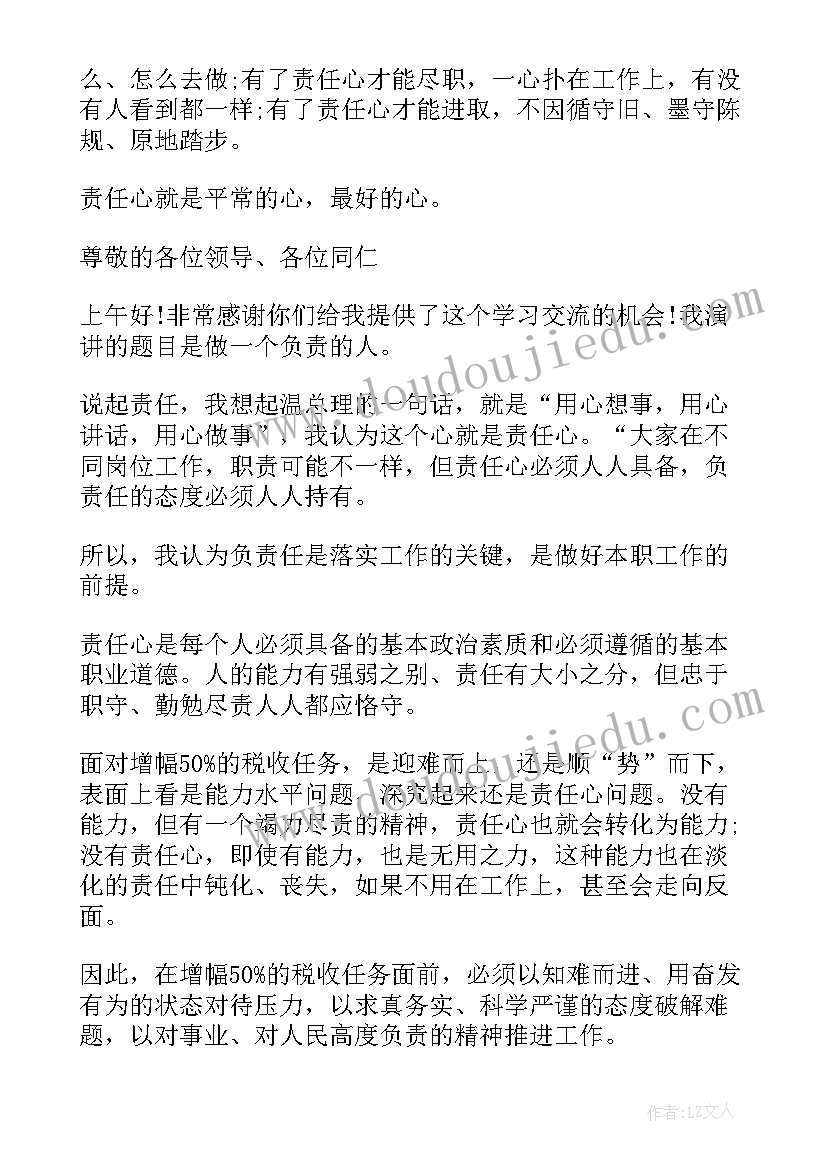 2023年微课题结题报告 高职教师辞职报告(精选10篇)