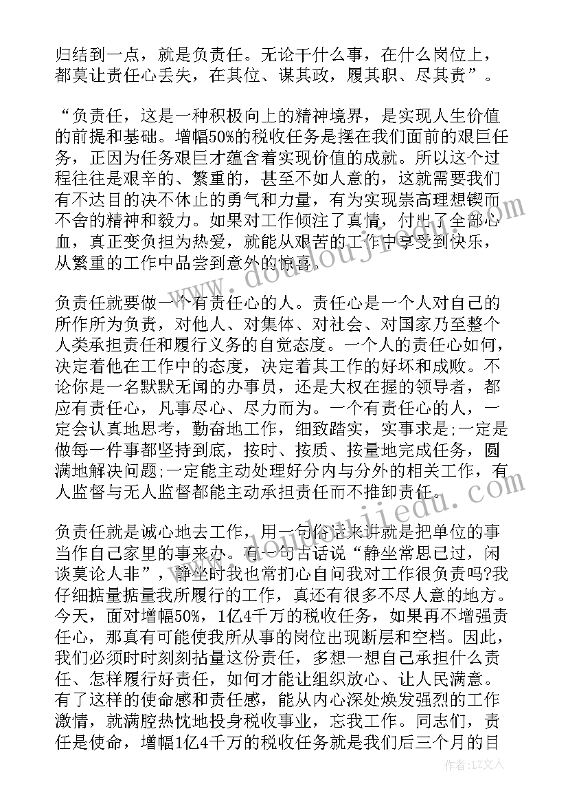 2023年微课题结题报告 高职教师辞职报告(精选10篇)