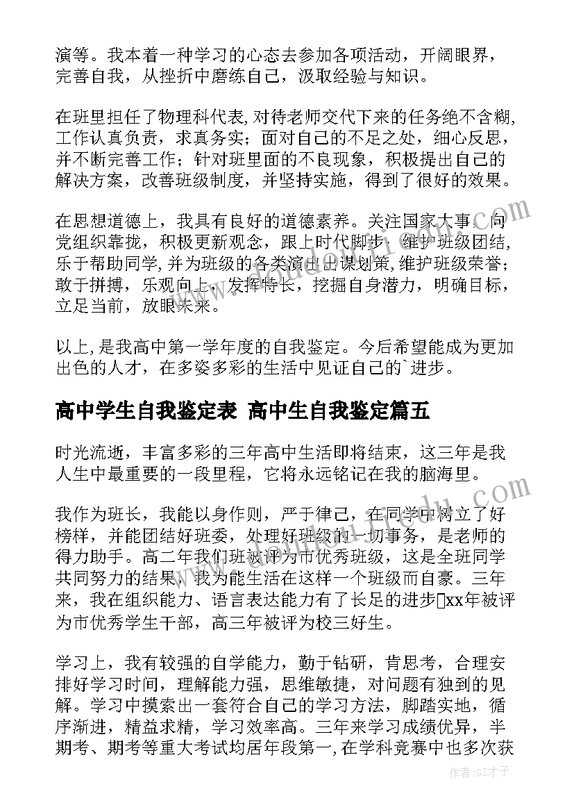 最新政府年度安全生产工作总结(通用10篇)