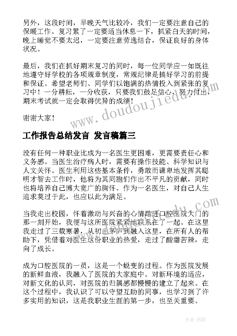 最新财务部上半年总结及下半年规划(通用8篇)