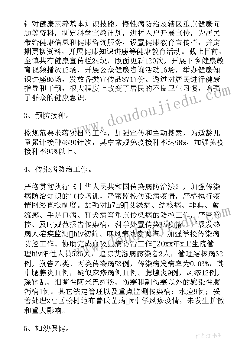 卫生院院长年度工作报告 卫生院年度工作报告(优质6篇)