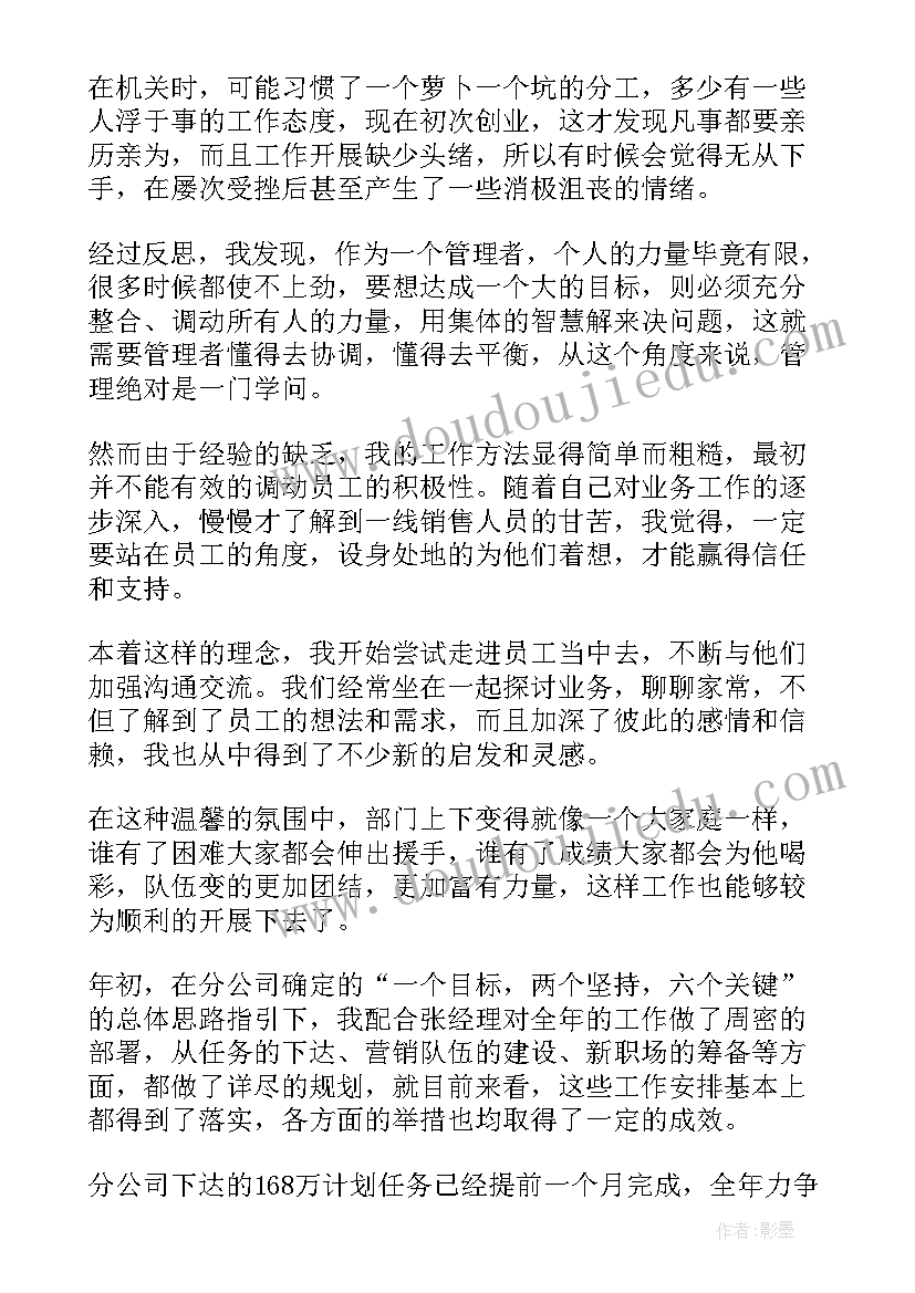 最新策划书的工作报告(大全10篇)