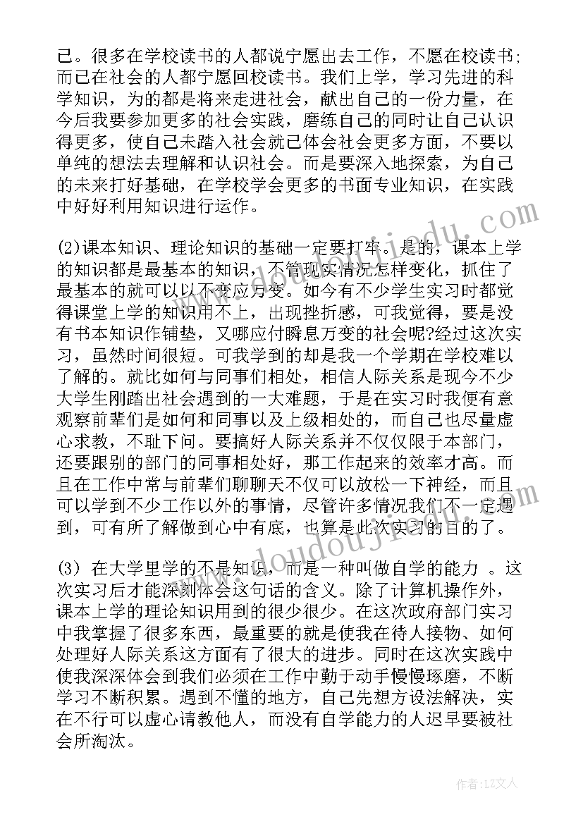 2023年肿瘤科自我鉴定表 实习生自我鉴定表实习生自我鉴定(优质6篇)