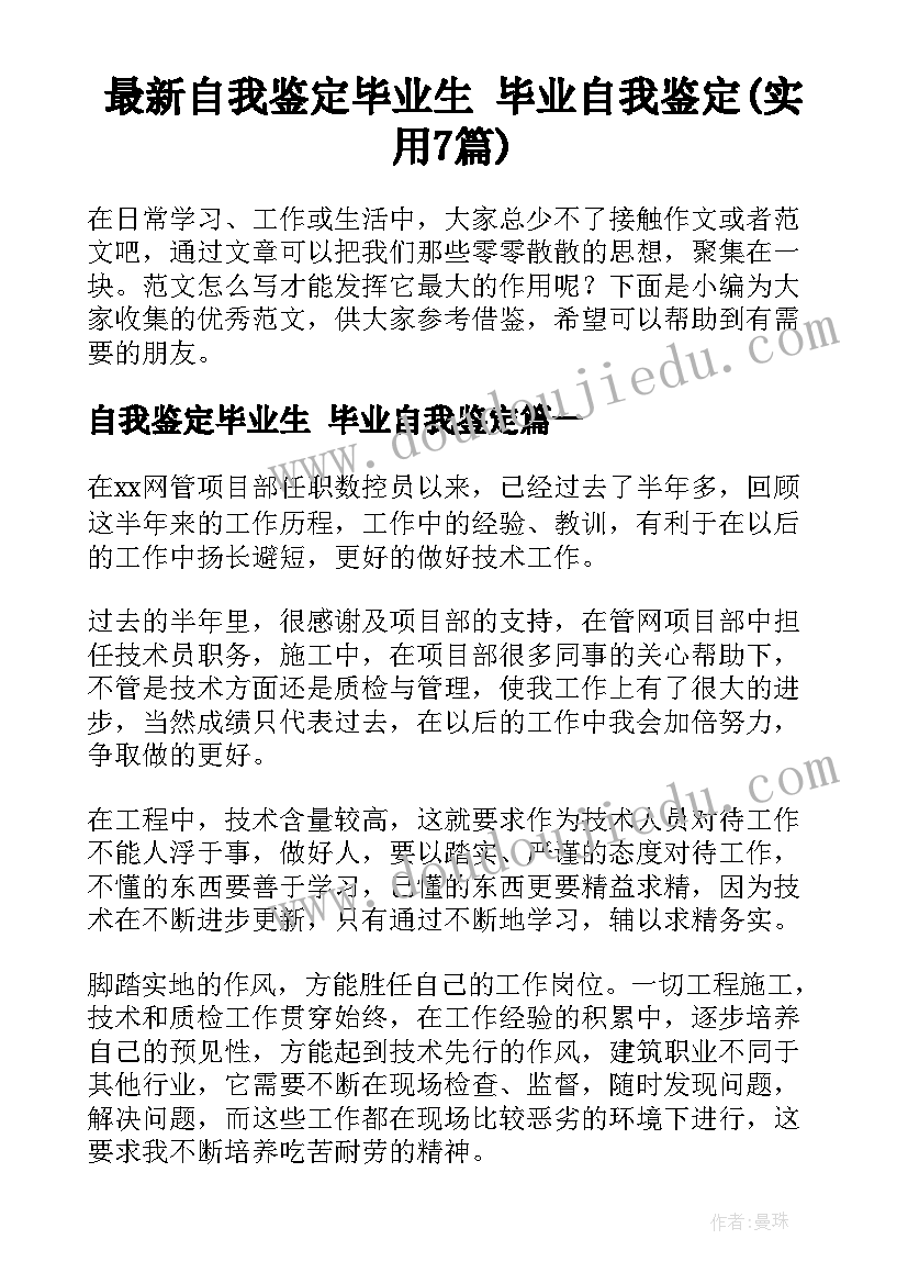 最新小班父亲节活动教案及反思(模板5篇)