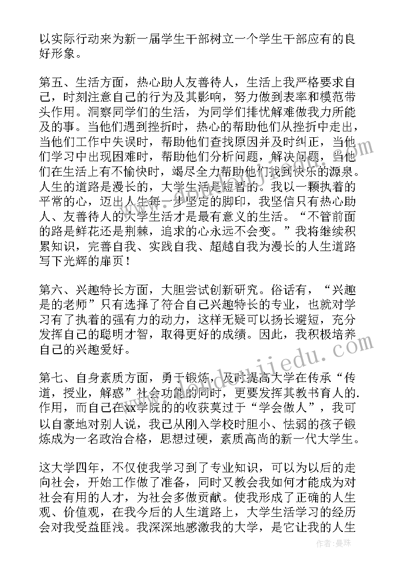 最新小班父亲节活动教案及反思(模板5篇)