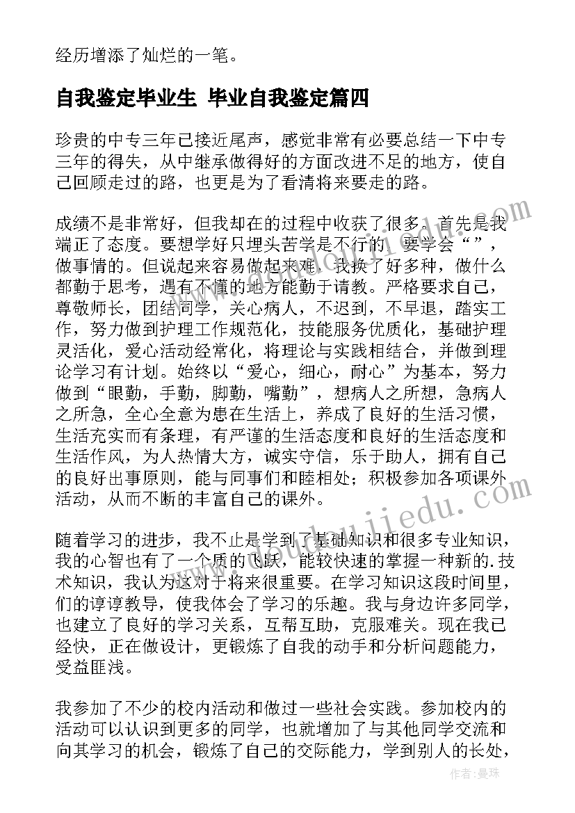 最新小班父亲节活动教案及反思(模板5篇)