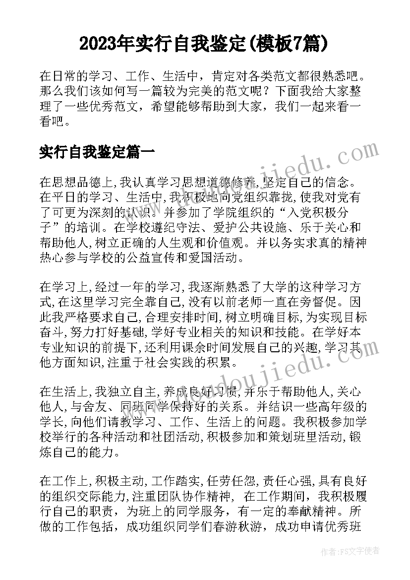 2023年建筑行业商业计划书 眼镜行业商业计划书(模板5篇)