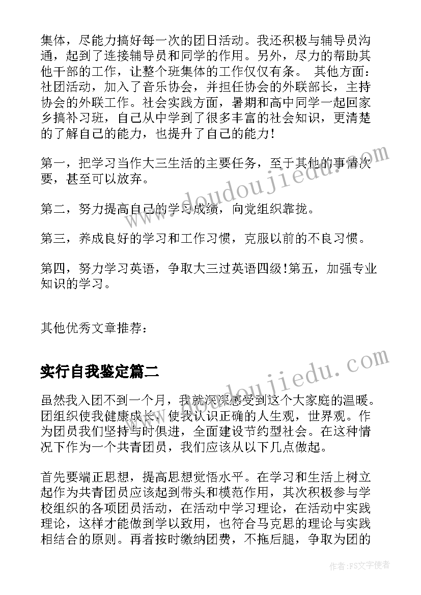 2023年建筑行业商业计划书 眼镜行业商业计划书(模板5篇)