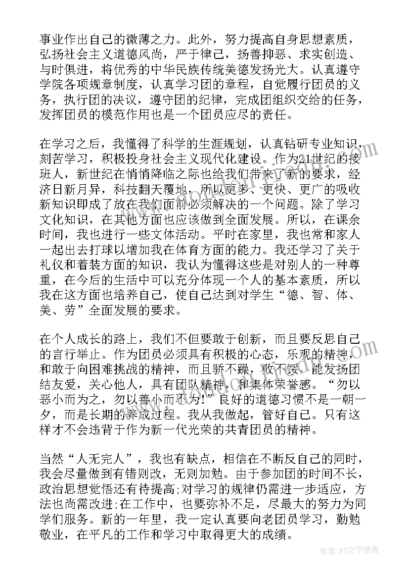 2023年建筑行业商业计划书 眼镜行业商业计划书(模板5篇)