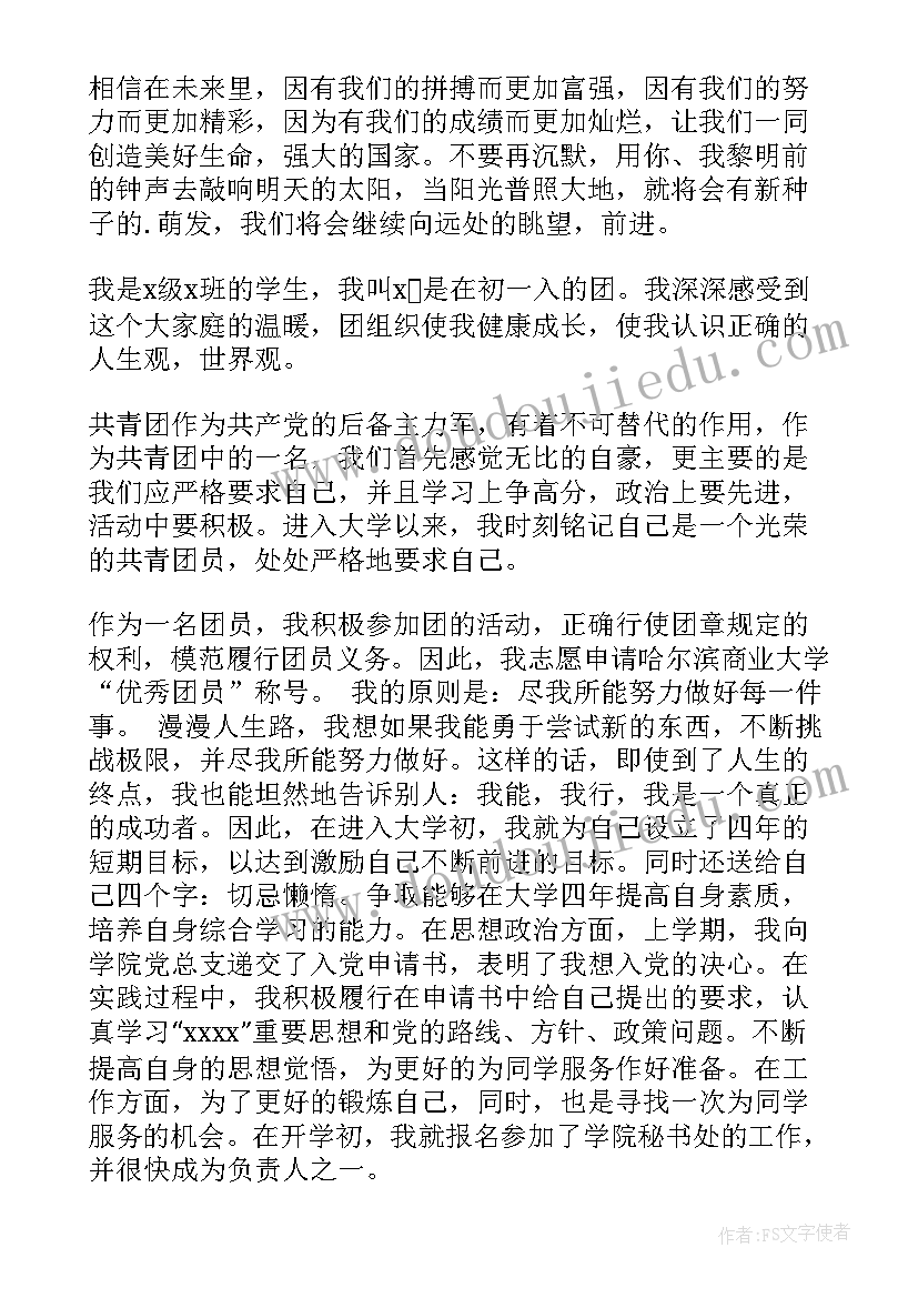 2023年建筑行业商业计划书 眼镜行业商业计划书(模板5篇)