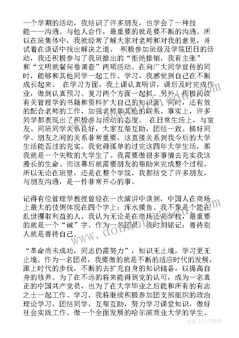 2023年建筑行业商业计划书 眼镜行业商业计划书(模板5篇)