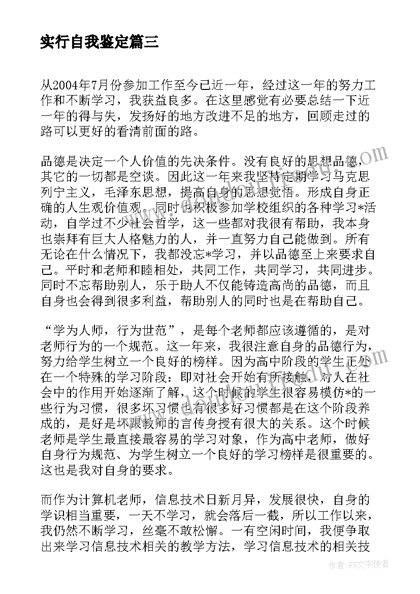 2023年建筑行业商业计划书 眼镜行业商业计划书(模板5篇)