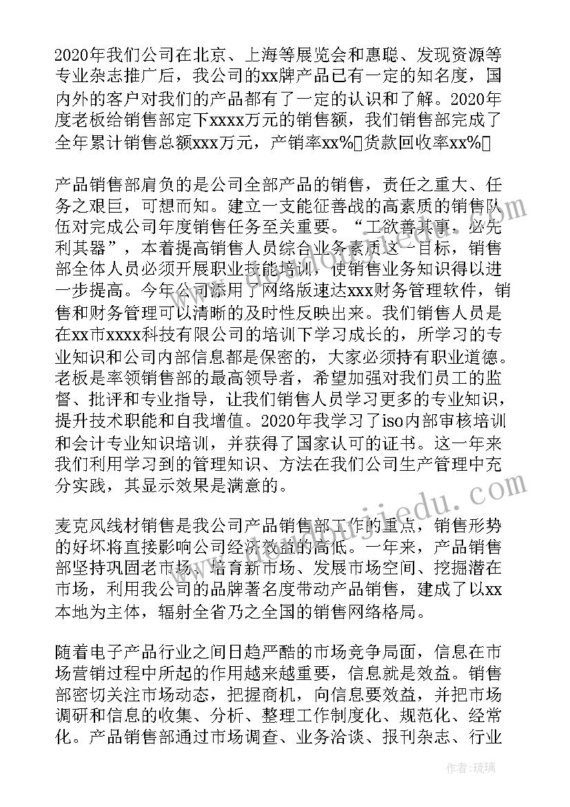 广告业务人员年终工作总结(汇总6篇)