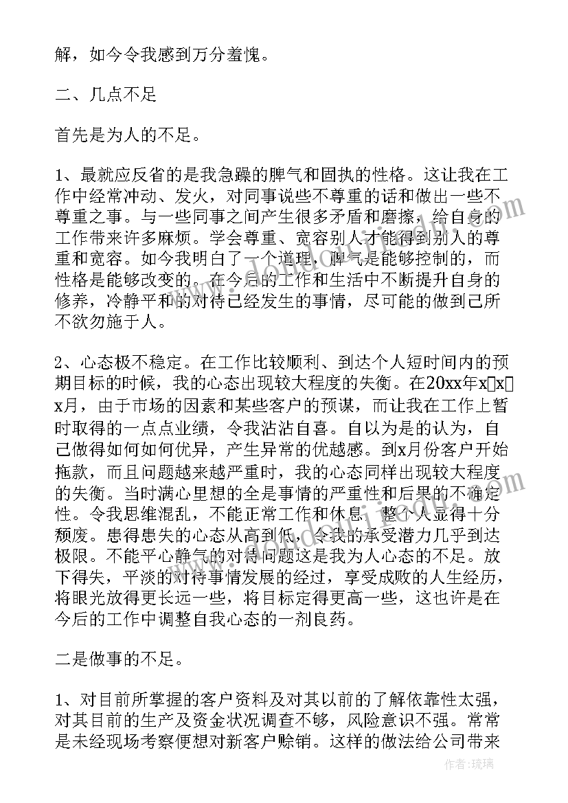 广告业务人员年终工作总结(汇总6篇)