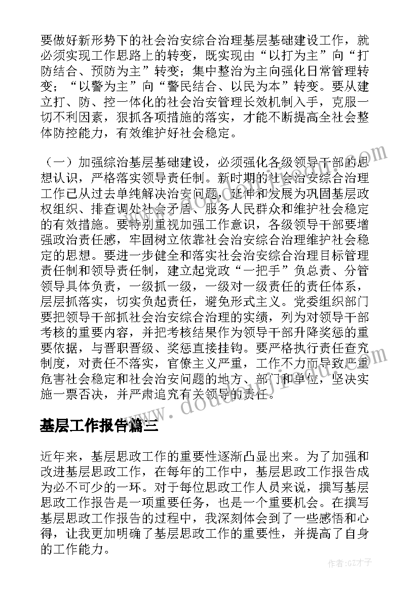 大班蒙氏数学教学反思 大班教学反思(汇总9篇)