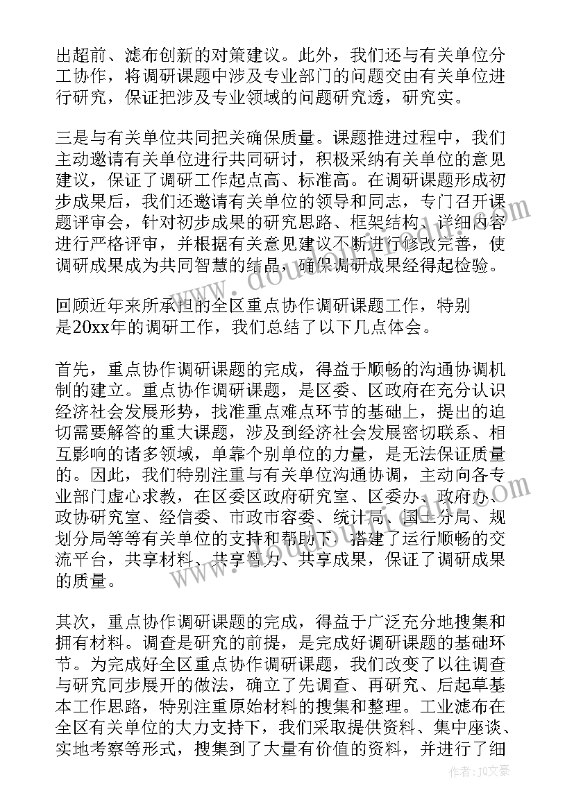 疗休养自查报告 医疗器械行业的薪酬调查工作报告(优质5篇)