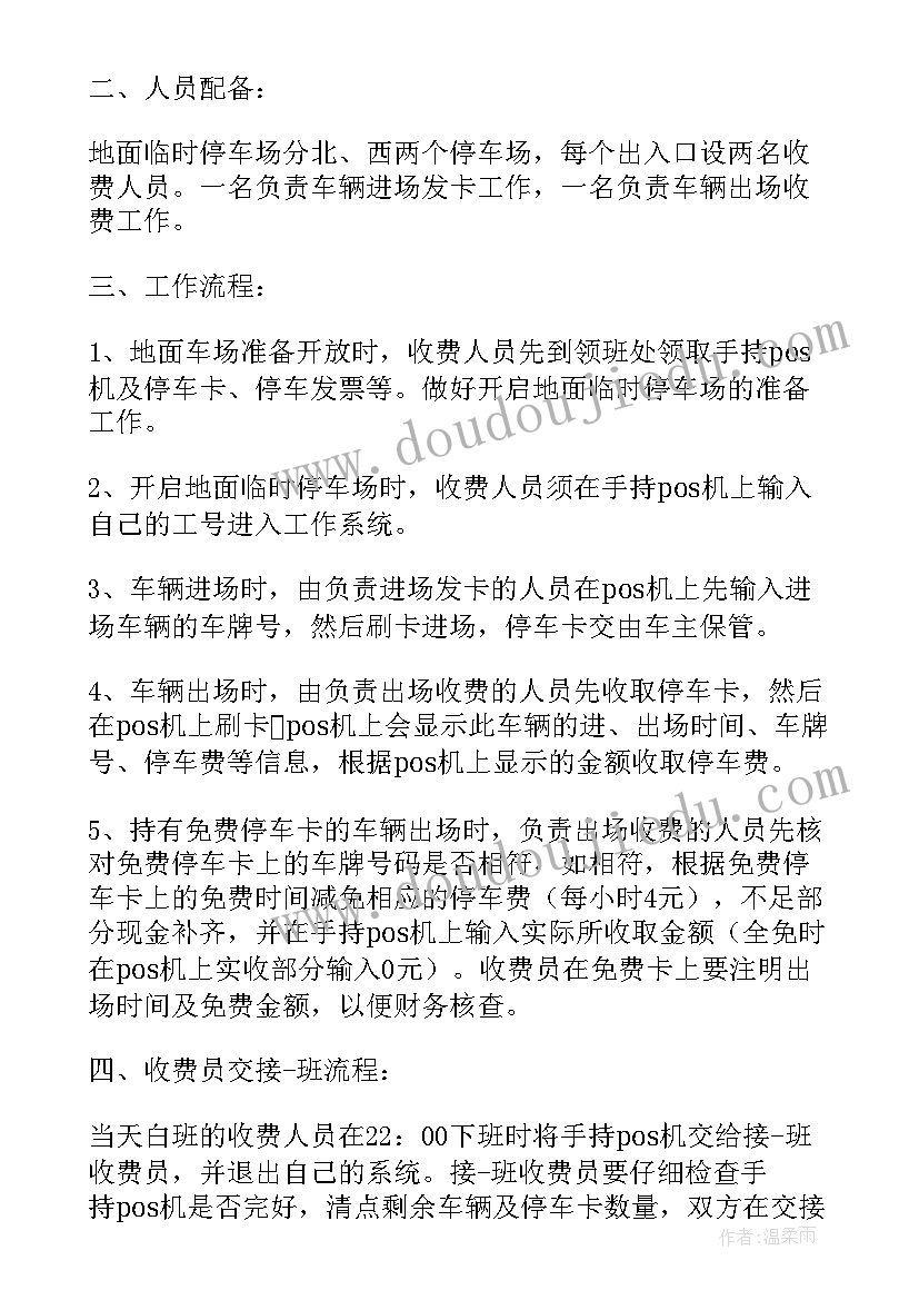 最新供电公司营业收费员工作总结 医院收费人员工作违纪检讨书(精选5篇)