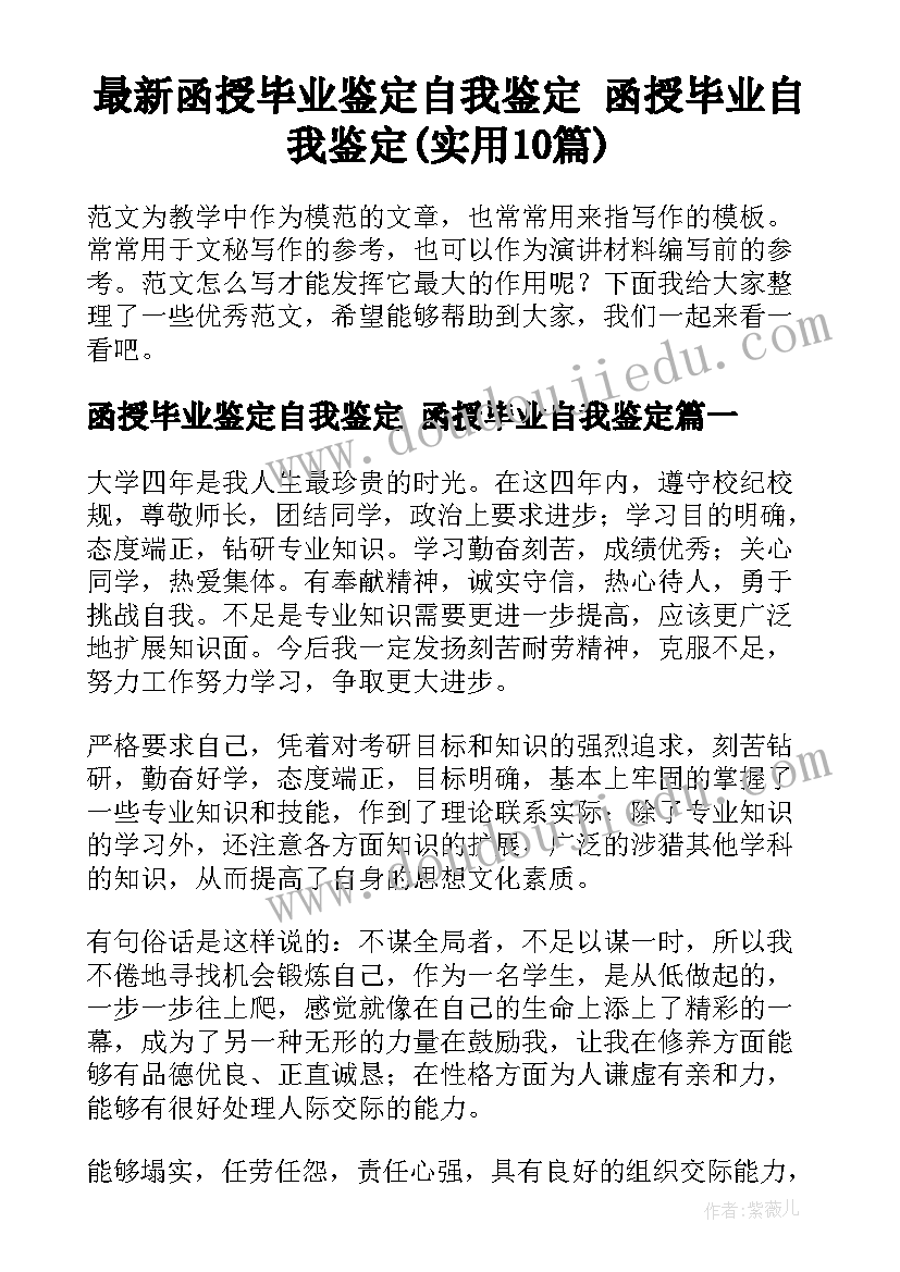 最新学生干部申请书寝室长(精选5篇)