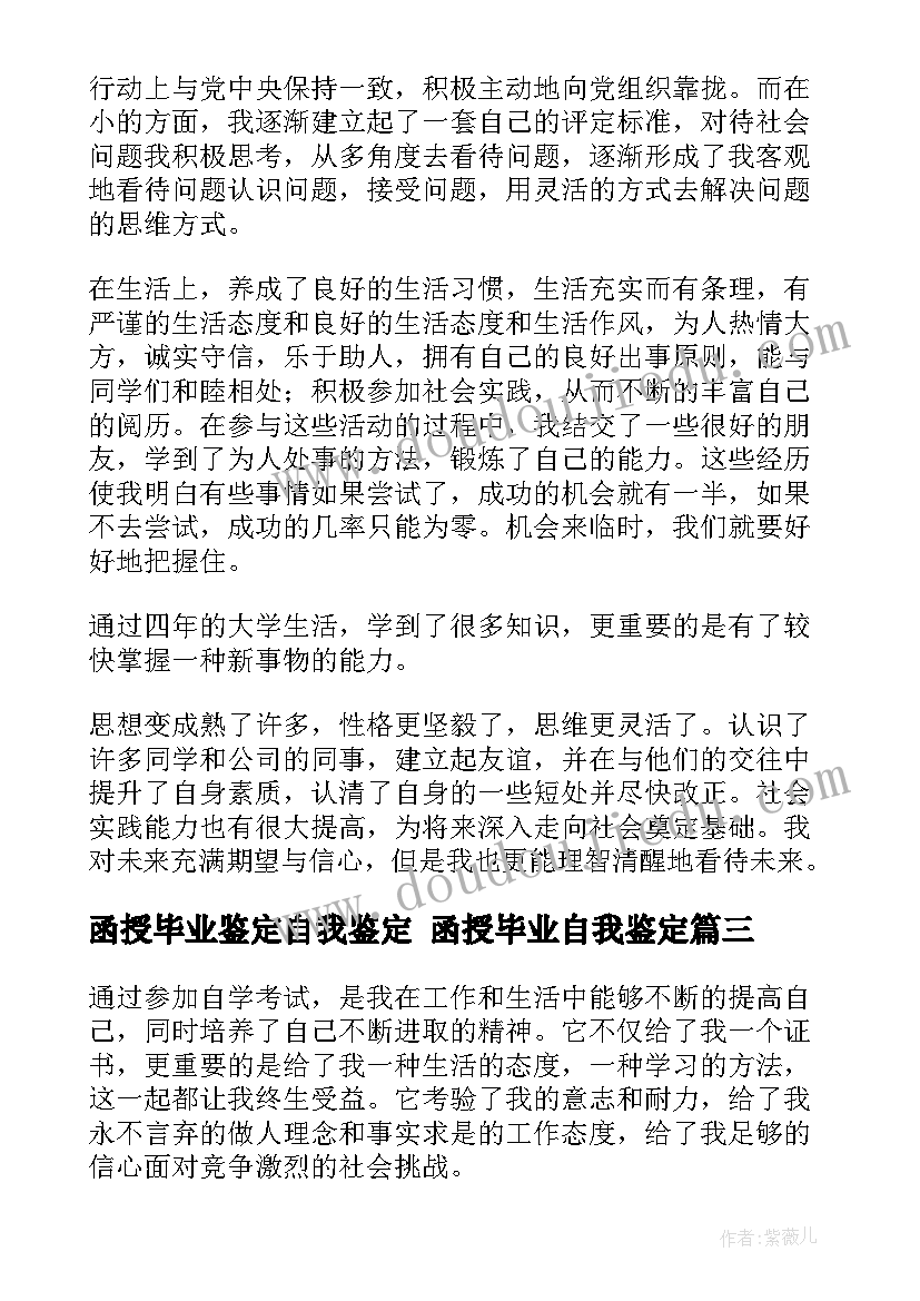 最新学生干部申请书寝室长(精选5篇)