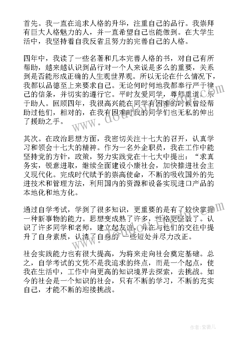 最新学生干部申请书寝室长(精选5篇)