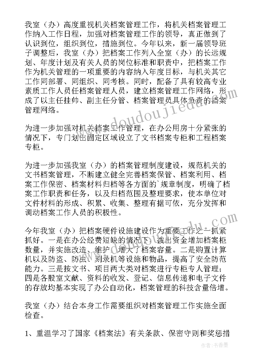 团委自检自查报告 自检自查报告(模板7篇)