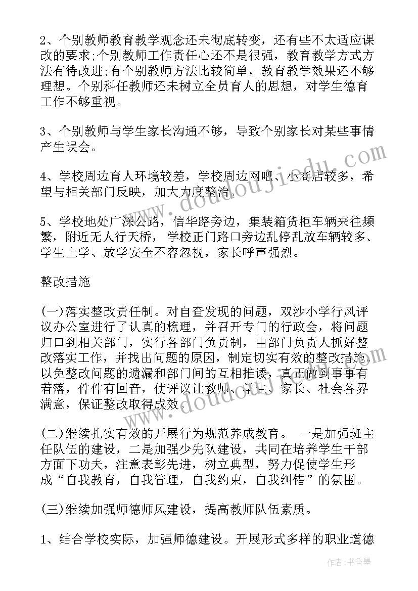 团委自检自查报告 自检自查报告(模板7篇)