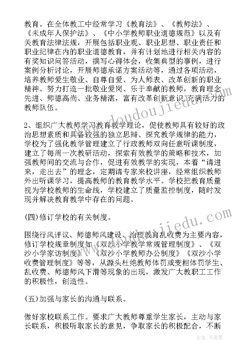 团委自检自查报告 自检自查报告(模板7篇)