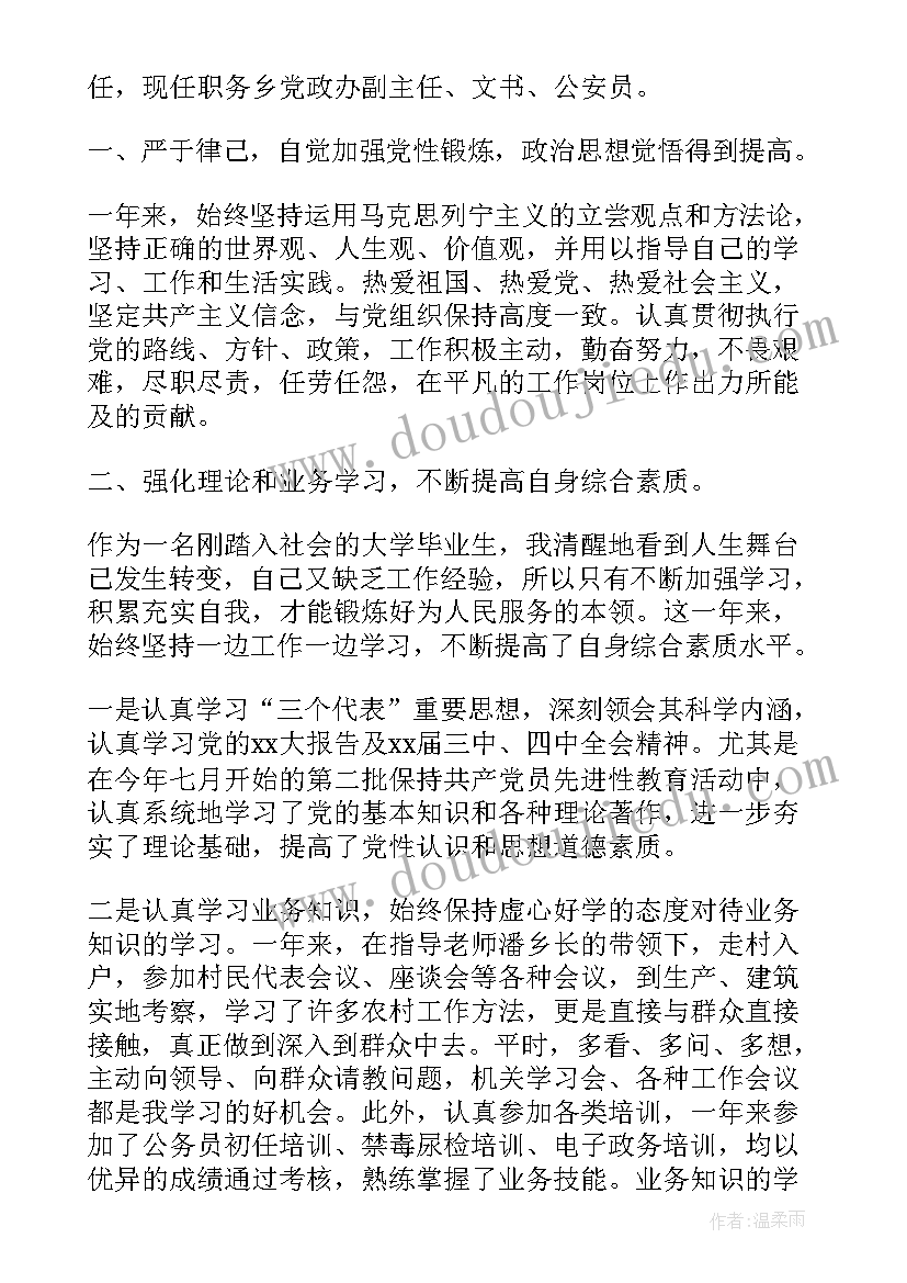 2023年团员审批表的自我鉴定(优秀9篇)