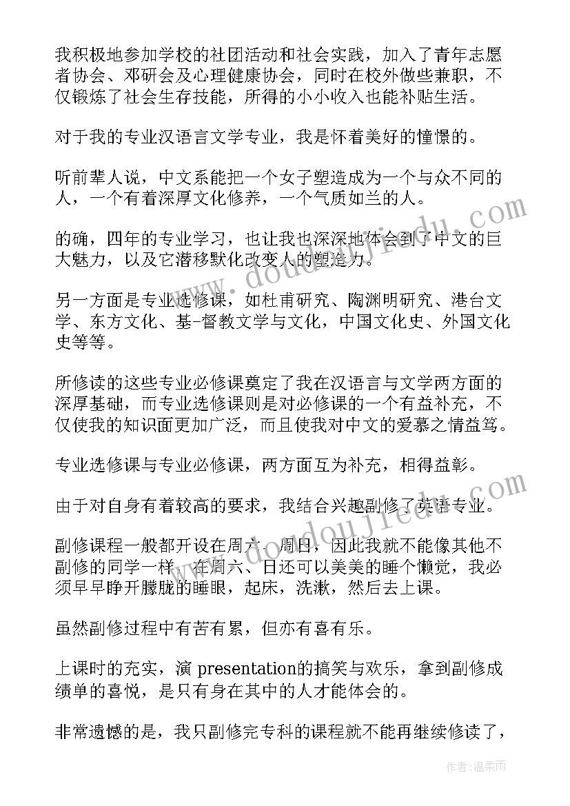 2023年团员审批表的自我鉴定(优秀9篇)