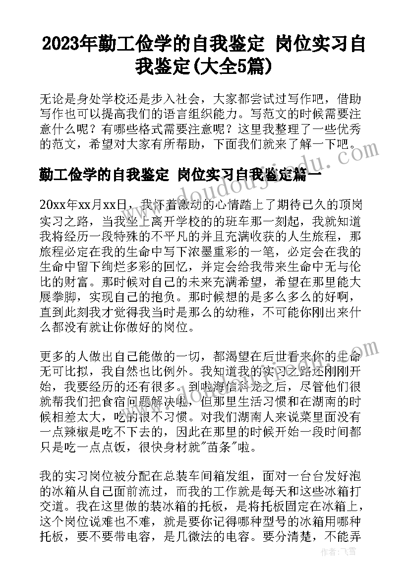 2023年函授本科毕业总结 函授本科毕业个人总结(大全5篇)