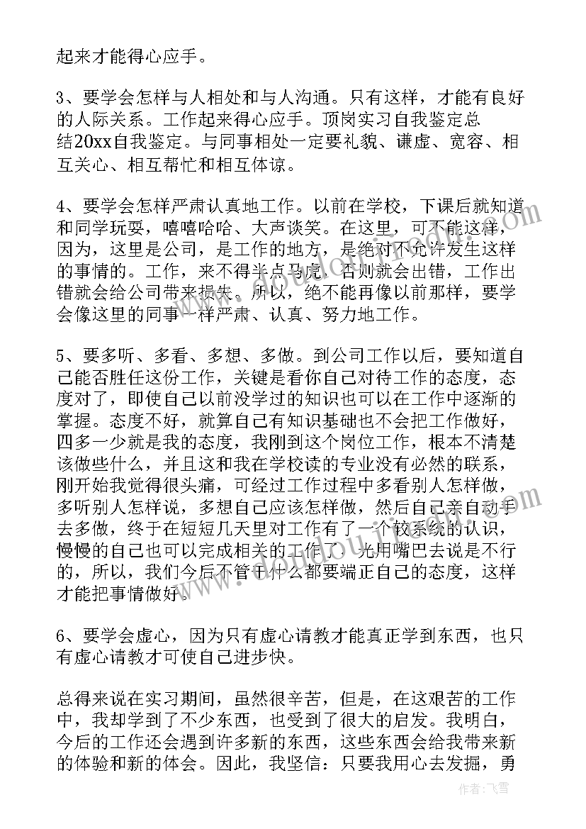 2023年函授本科毕业总结 函授本科毕业个人总结(大全5篇)