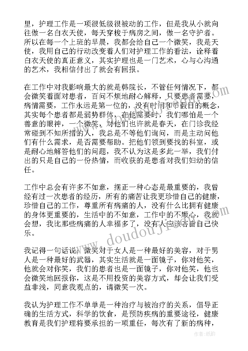 最新中级职称自评报告 中级职称述职报告(模板9篇)