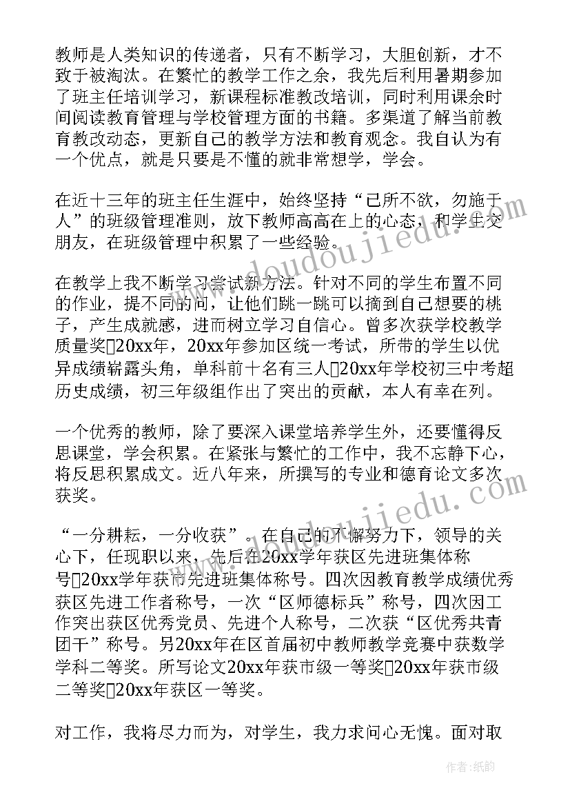 最新中级职称自评报告 中级职称述职报告(模板9篇)