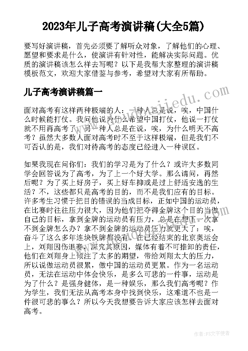 最新部编版语文二年级学科教学计划表(实用5篇)