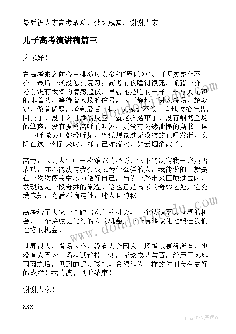 最新部编版语文二年级学科教学计划表(实用5篇)