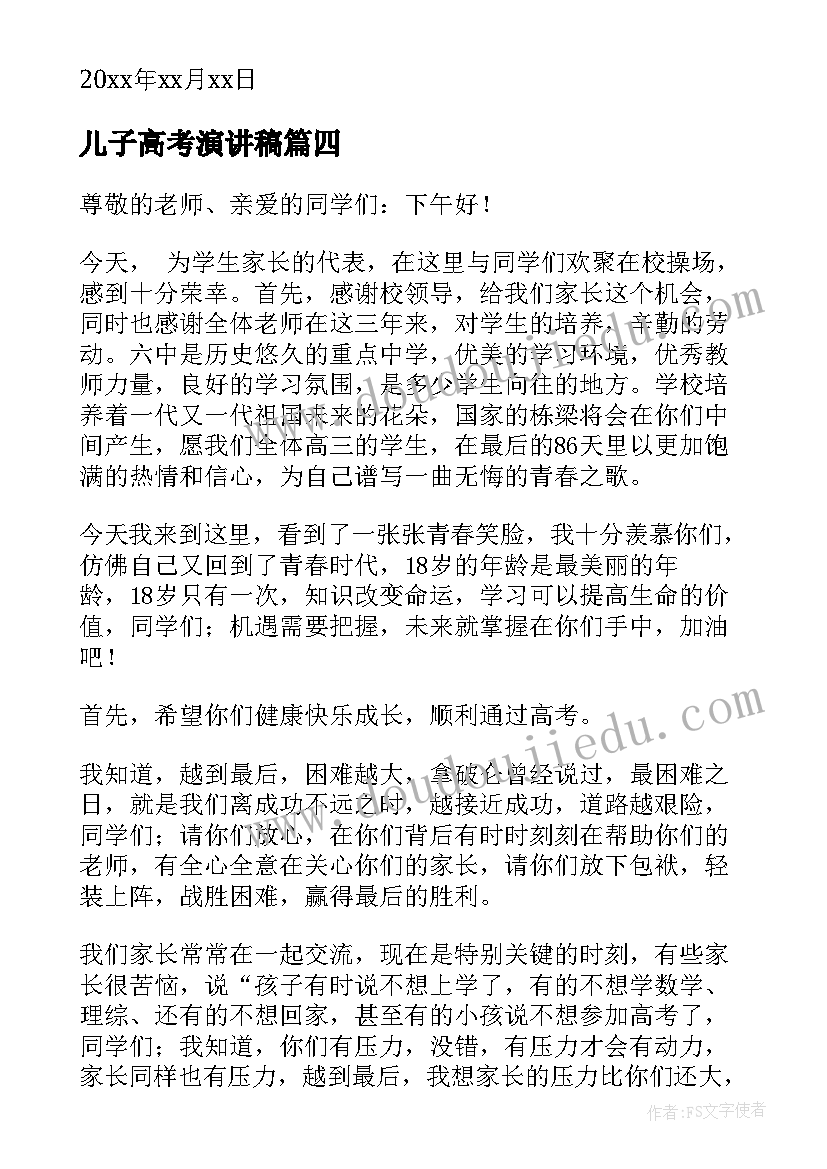 最新部编版语文二年级学科教学计划表(实用5篇)