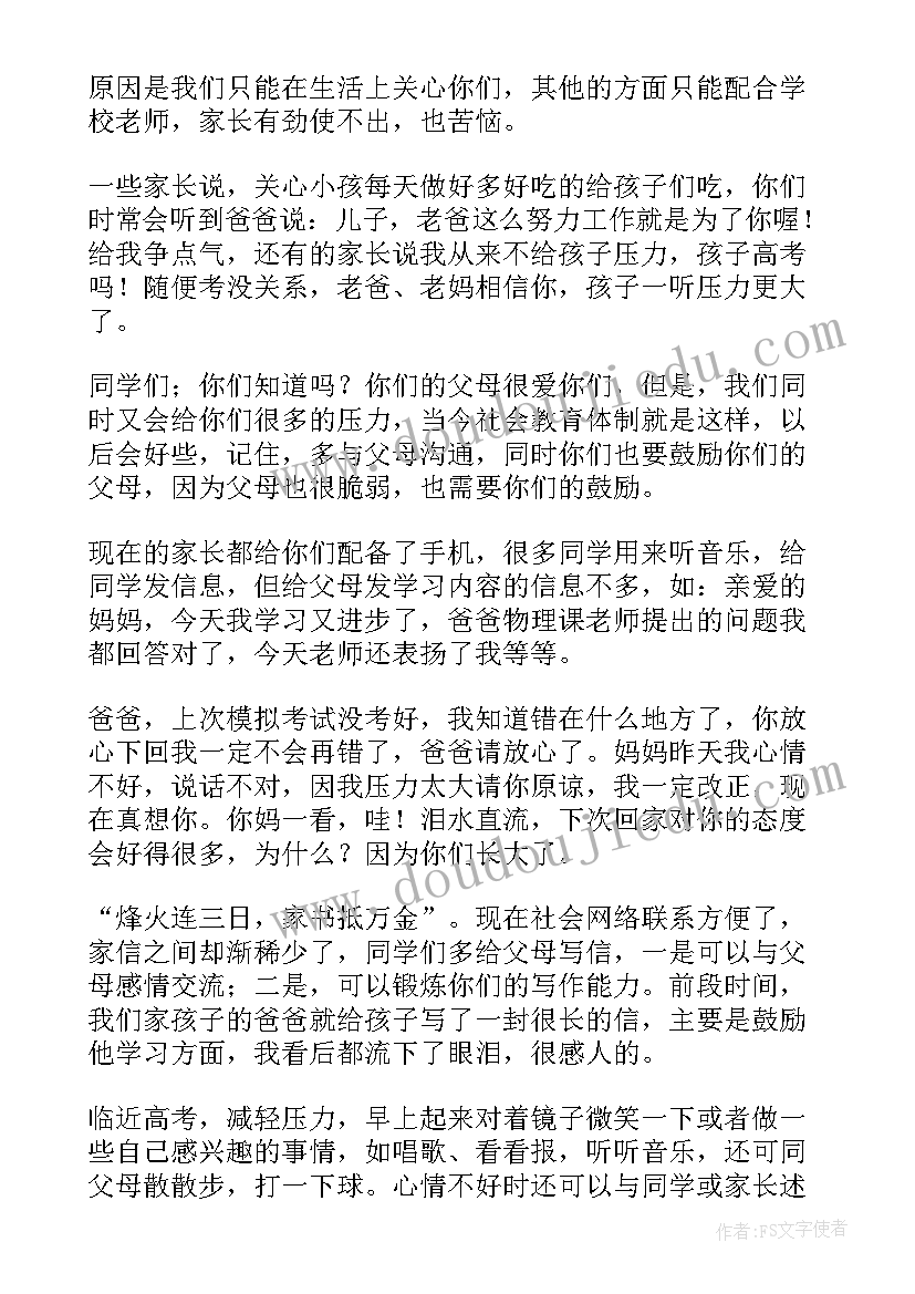 最新部编版语文二年级学科教学计划表(实用5篇)