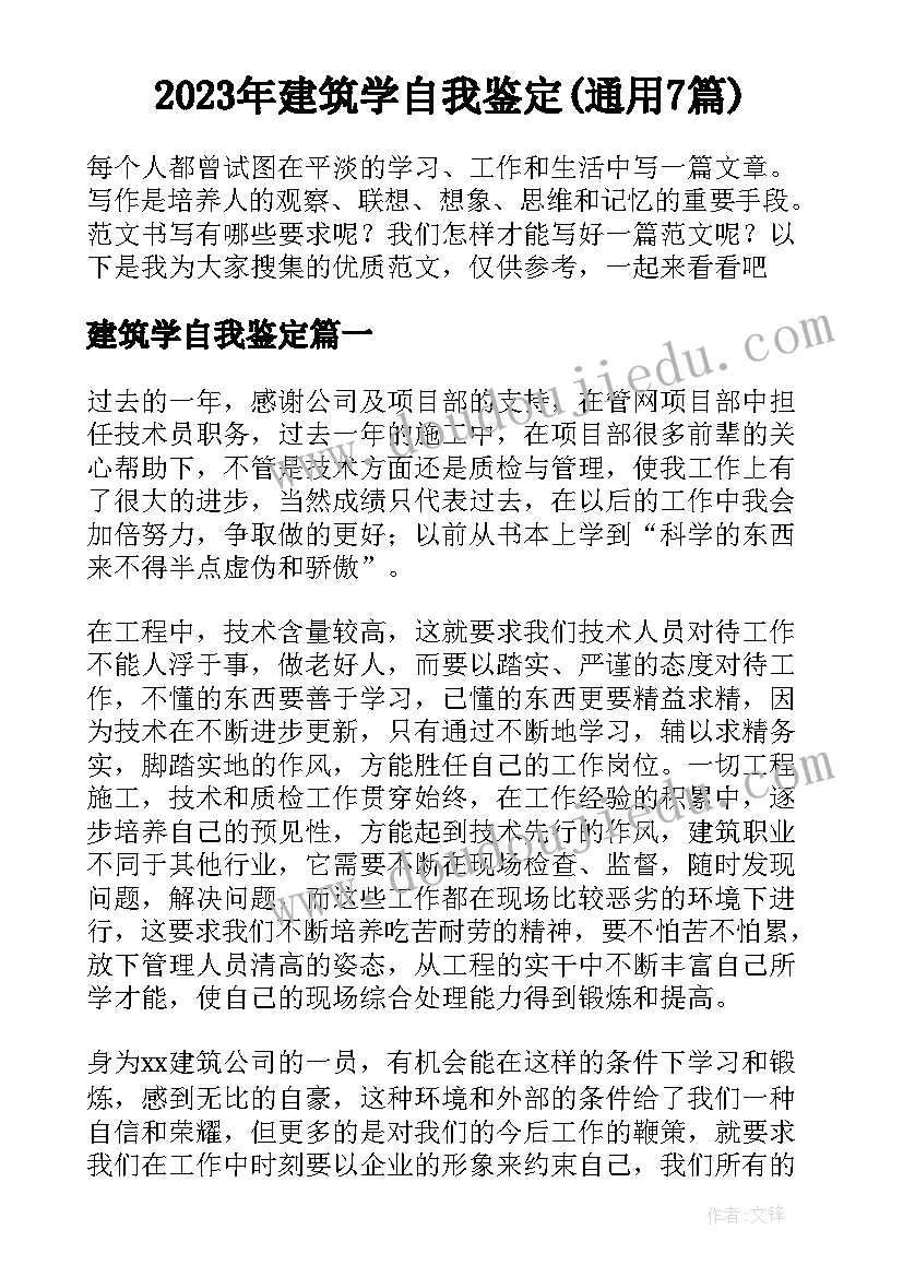 2023年小班音乐活动教案我爱我的幼儿园(大全8篇)