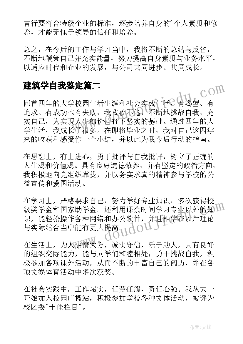 2023年小班音乐活动教案我爱我的幼儿园(大全8篇)