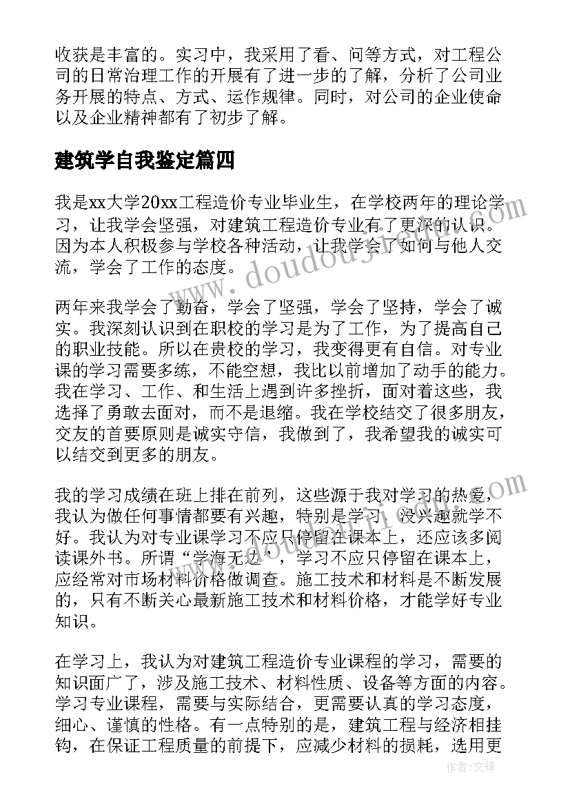 2023年小班音乐活动教案我爱我的幼儿园(大全8篇)