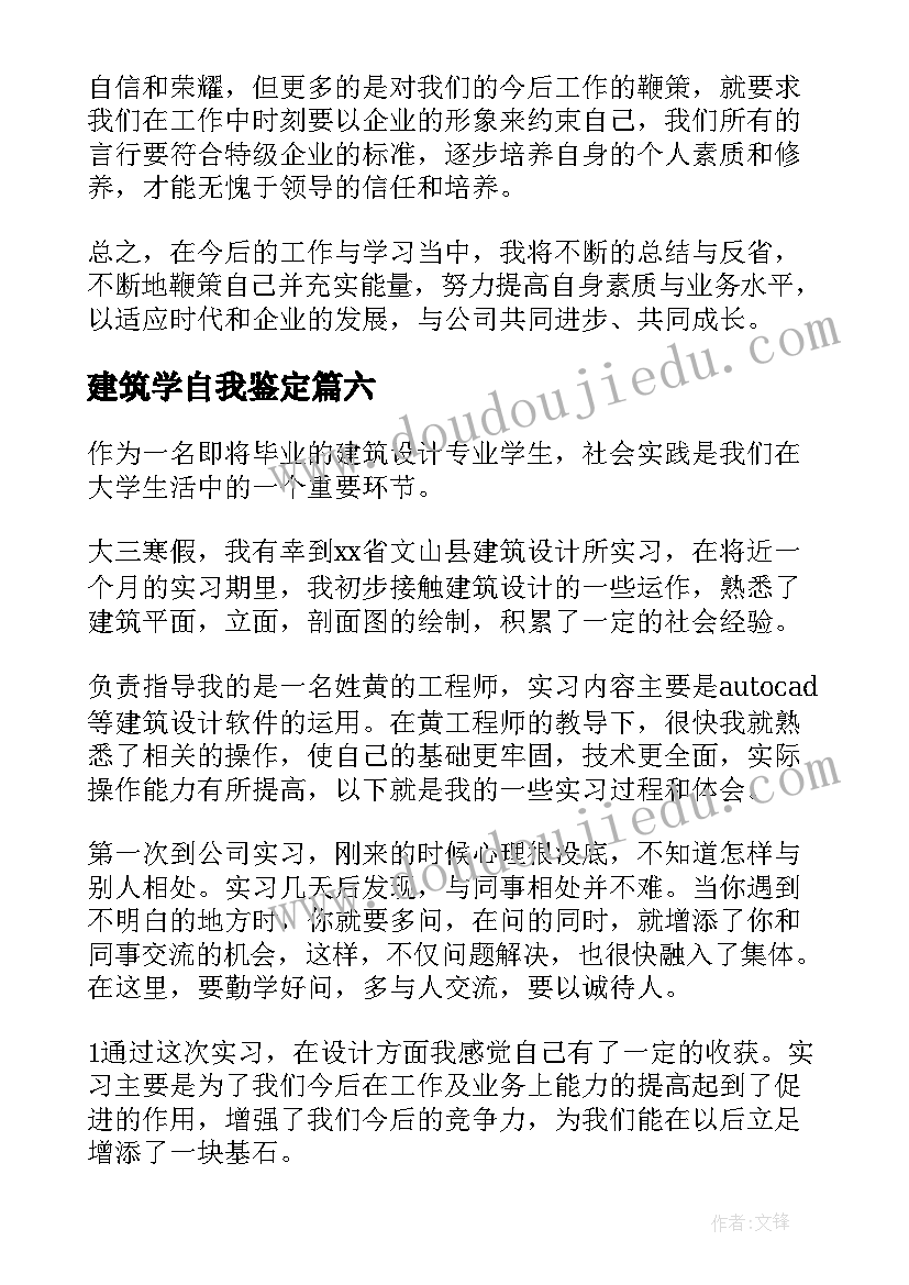 2023年小班音乐活动教案我爱我的幼儿园(大全8篇)