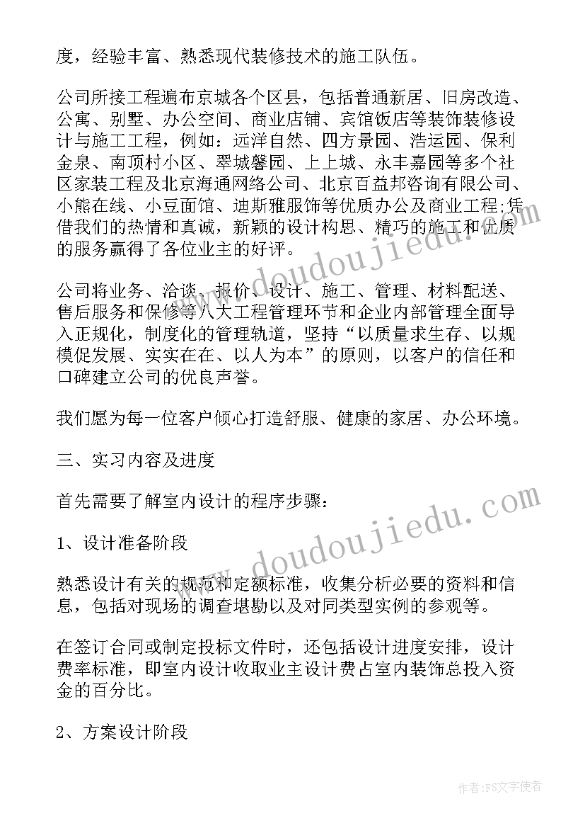 印刷业务人员工作报告 学生印刷厂实习工作报告总结(汇总7篇)