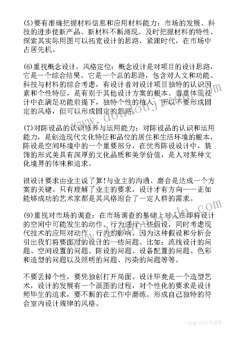 印刷业务人员工作报告 学生印刷厂实习工作报告总结(汇总7篇)