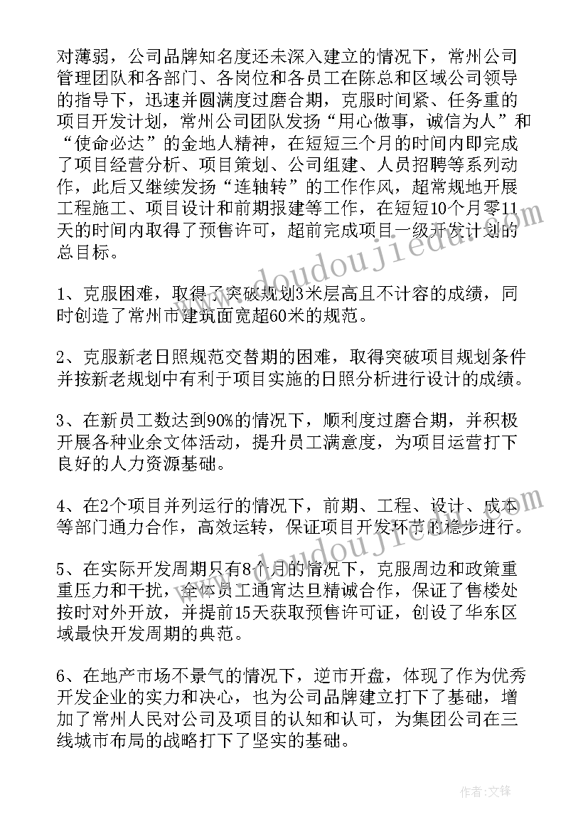 2023年客房部上半年工作报告总结 上半年工作报告(优秀6篇)