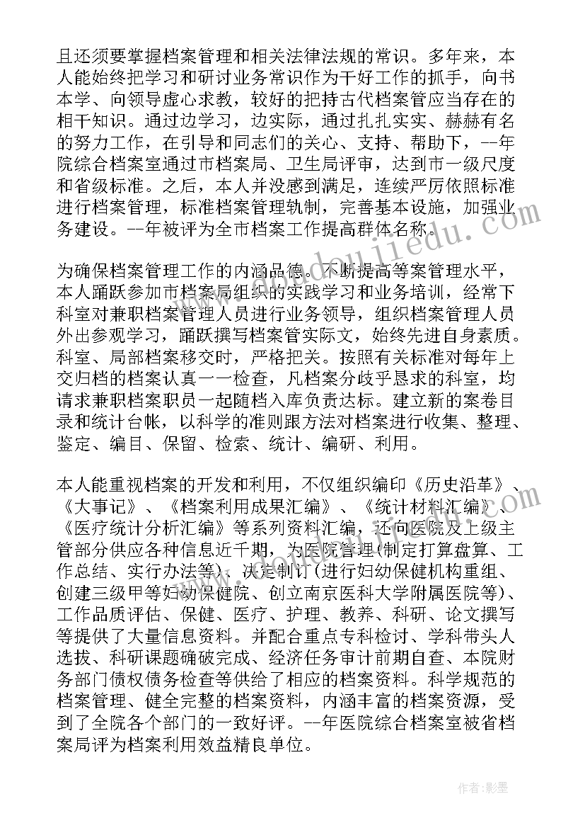 2023年档案管理年终工作报告总结 档案管理终工作总结(实用7篇)