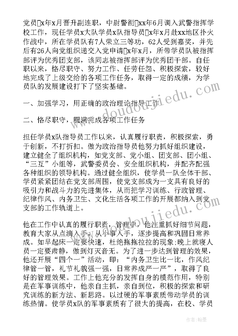 2023年财务党员自我剖析材料 党员自我鉴定(模板5篇)